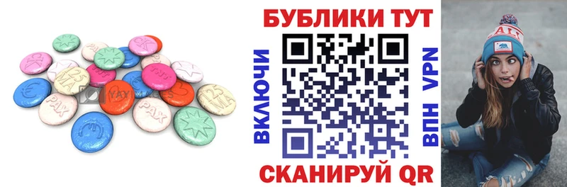 ЭКСТАЗИ 250 мг  Воткинск 