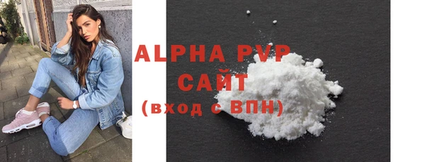 альфа пвп Волоколамск