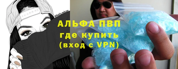 альфа пвп Волоколамск