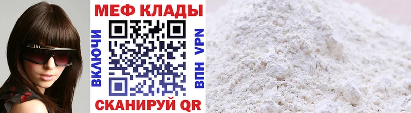 МЕФ мука что такое Воткинск