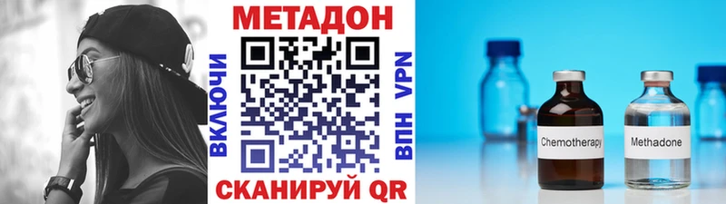 МЕТАДОН VHQ  omg ССЫЛКА  Воткинск  магазин продажи  