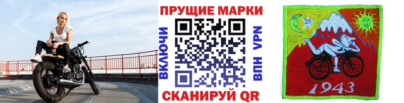 наркота  Воткинск  Наркотические марки 1500мкг 